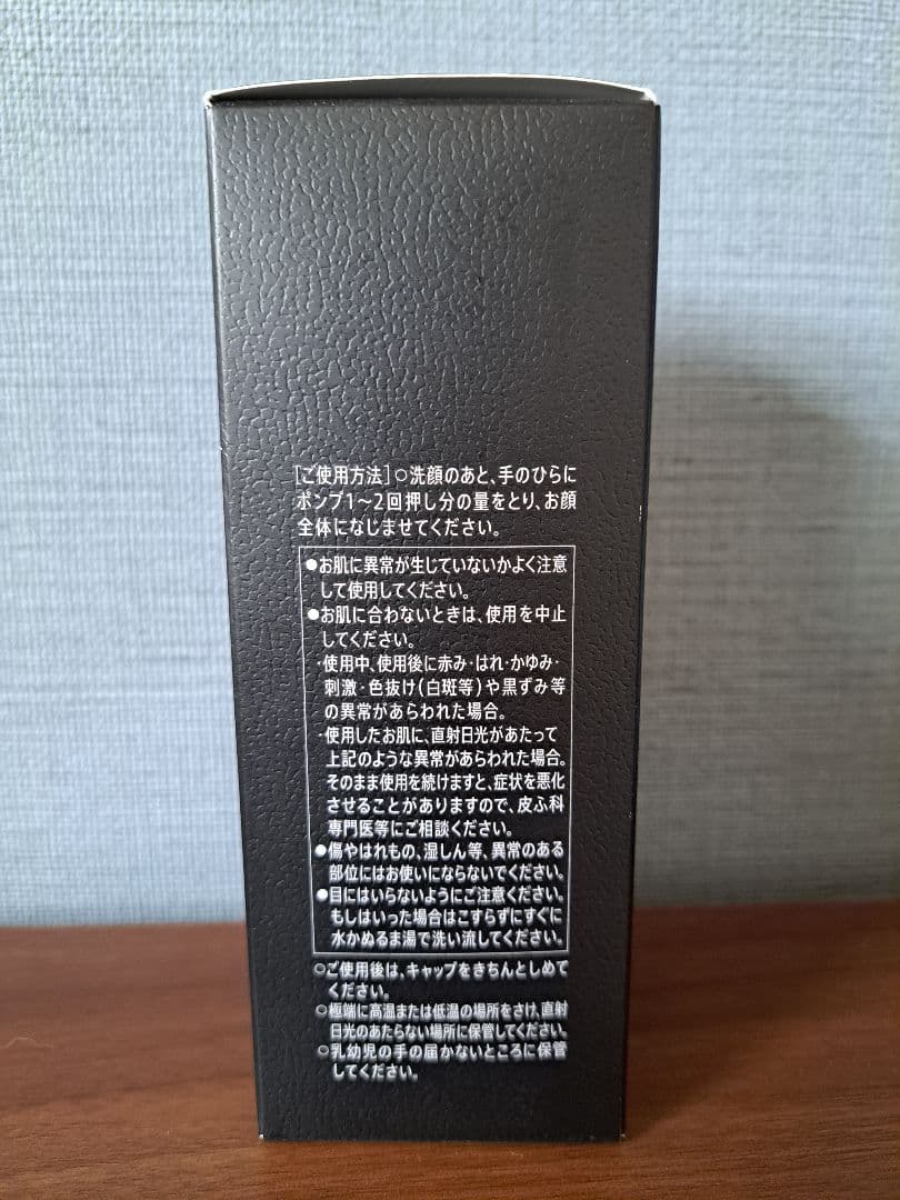 ヤ*ス様 サントリー VARON ヴァロン 保湿美容乳液 120ml origi