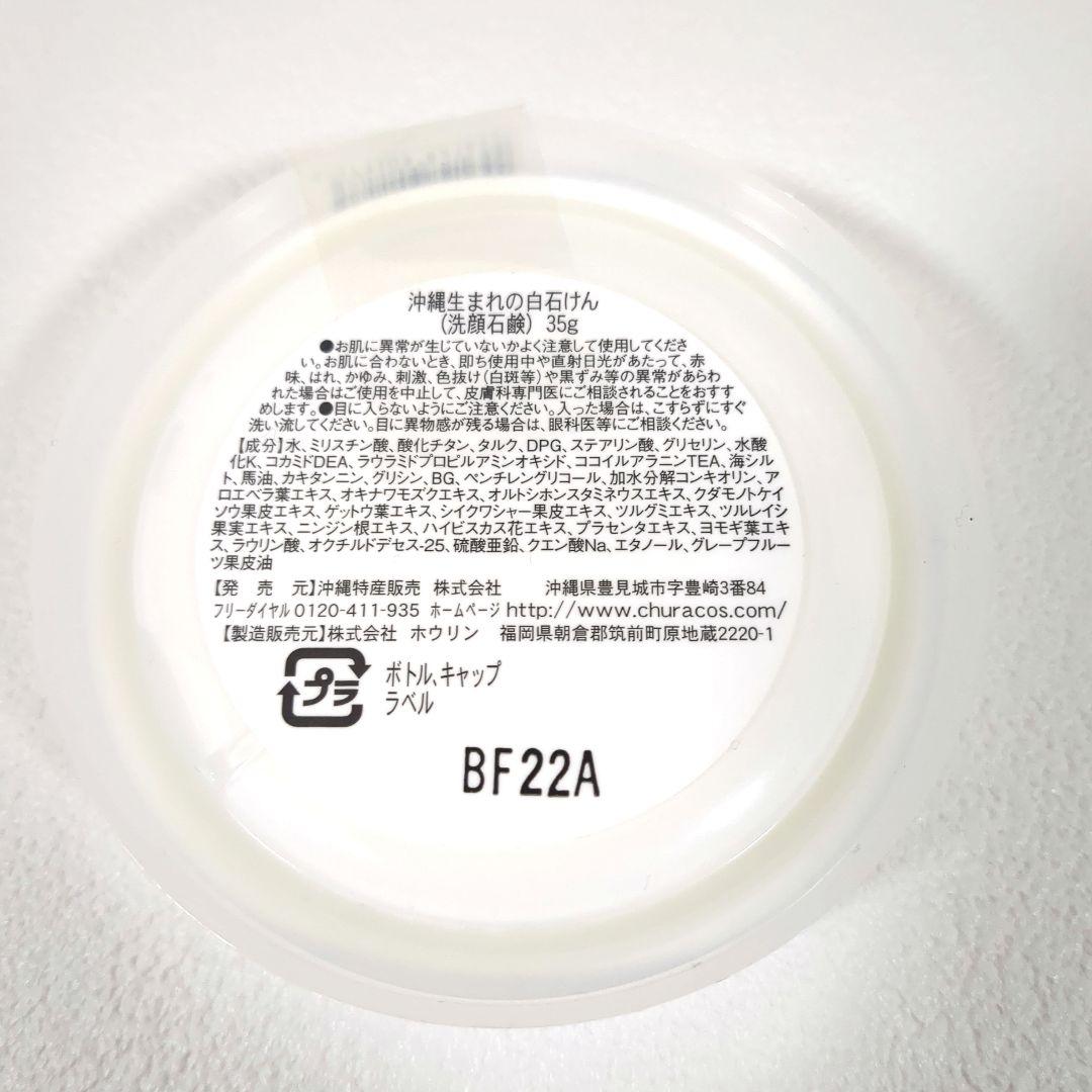 いるじゅらさ お得用120g×4個 + 石鹸×1個 + 泡立てネット×3個