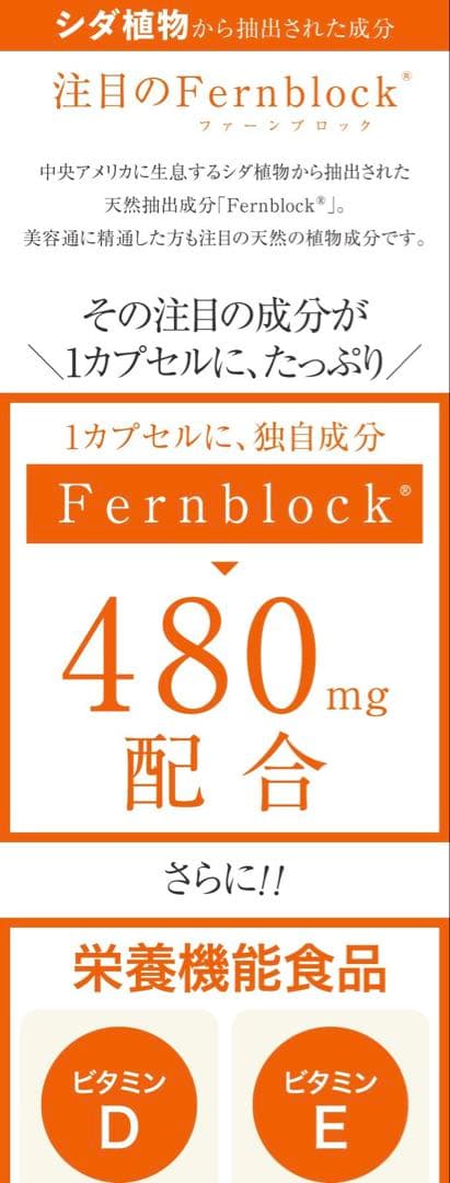NEW⭐️へリオケアウルトラD飲む日焼け止め☀️美容クリニックお薦め一位です❣️