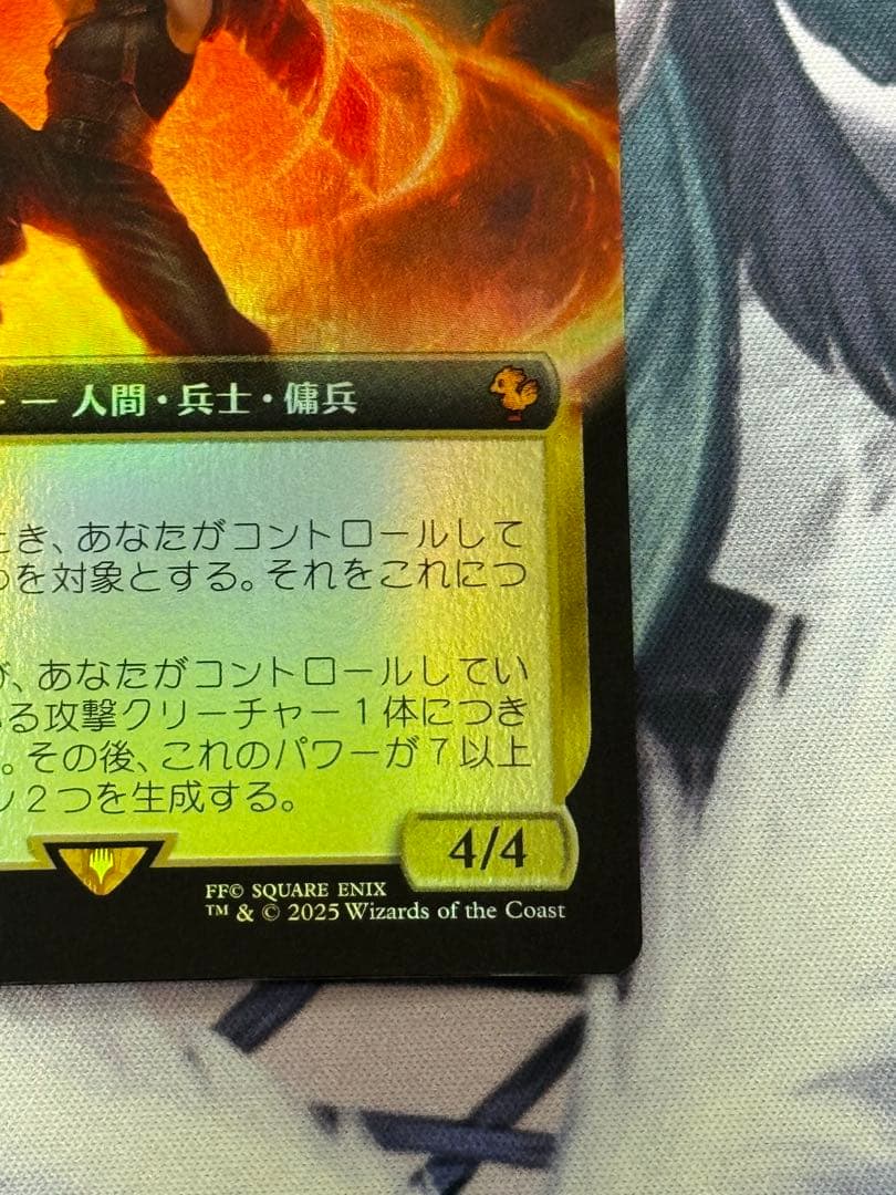 MTG FF 元ソルジャー、クラウド 拡張アート 日本語 Foil