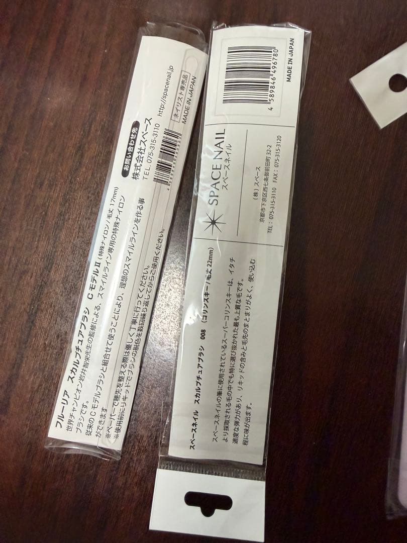 ネイルケアセット Flair アクリルリキッド