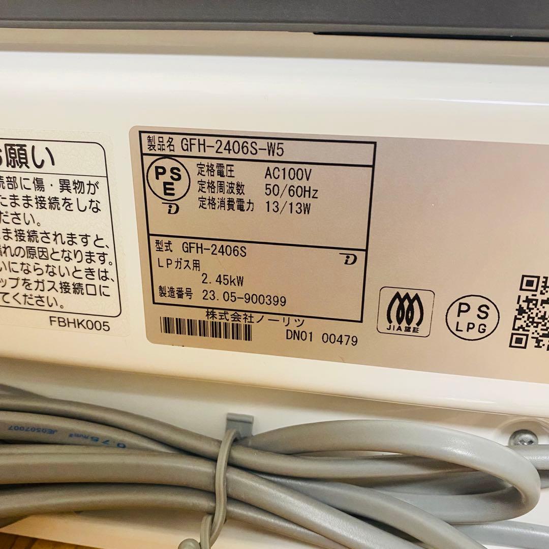 極美品✨ 23年製ノーリツ 都市ガスファンヒーター GFH-2406S