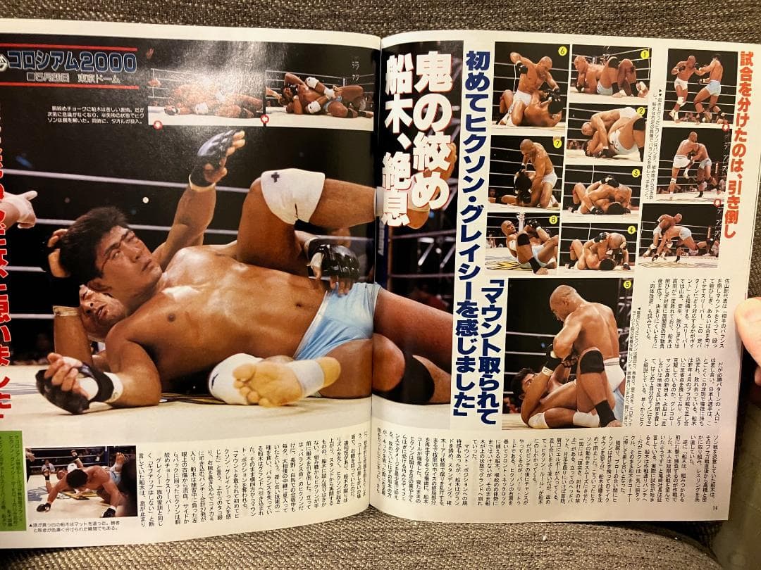 週刊ゴング 2000年6月15日 No.819号 船木誠勝 ヒクソン・グレイシー