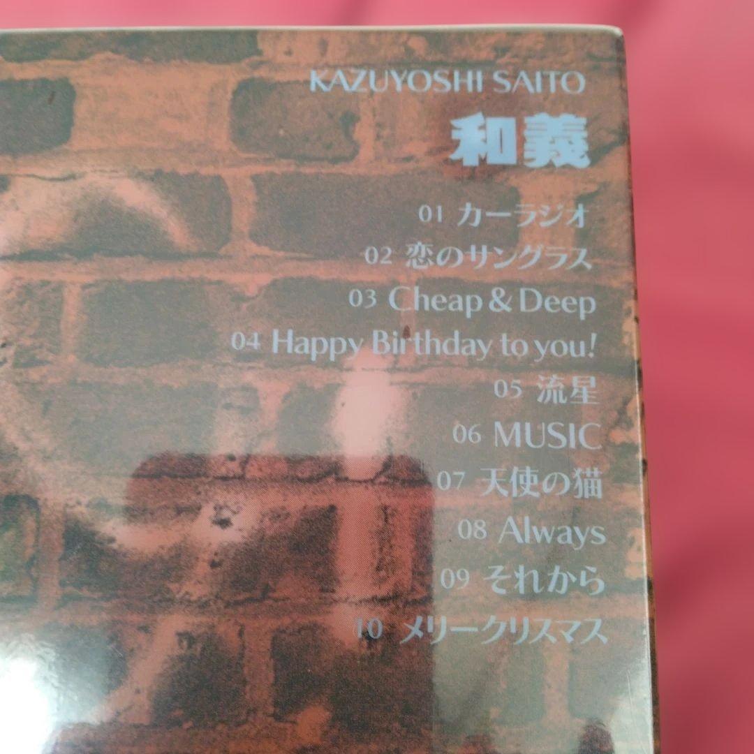 斉藤和義 ボブルヘッド フィギュア　限定　未開封