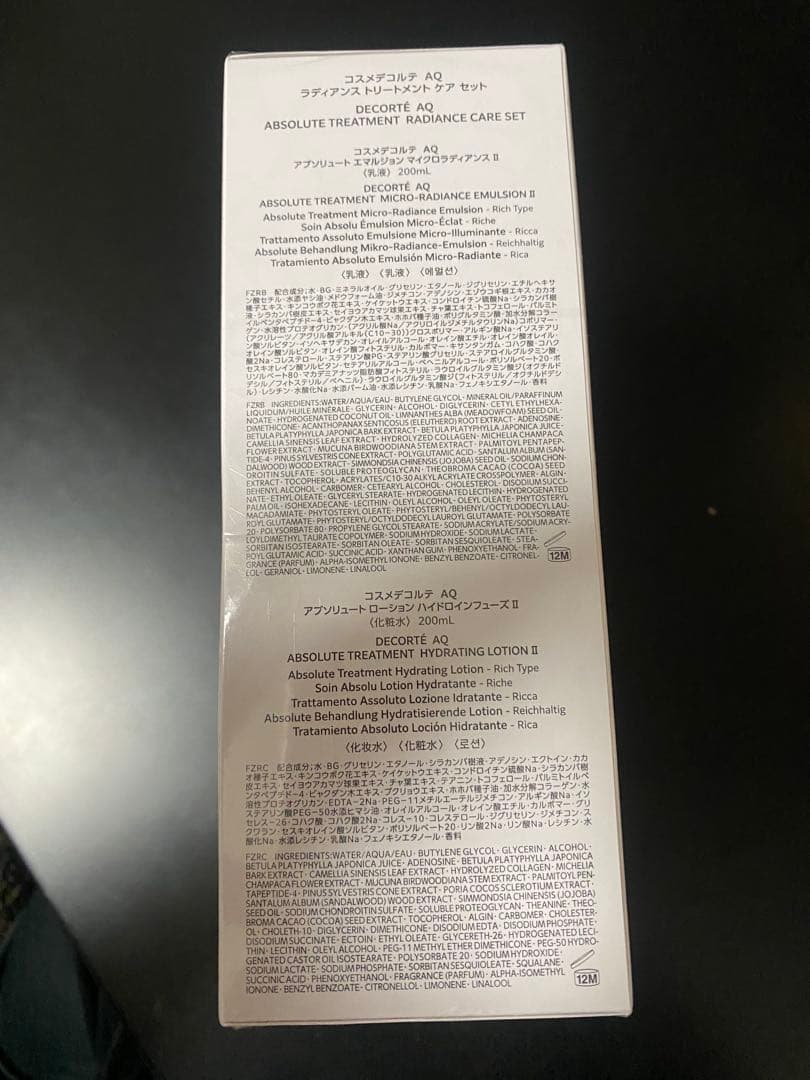 コスメデコルテ　AQ ラディアンス トリートメント ケア セット