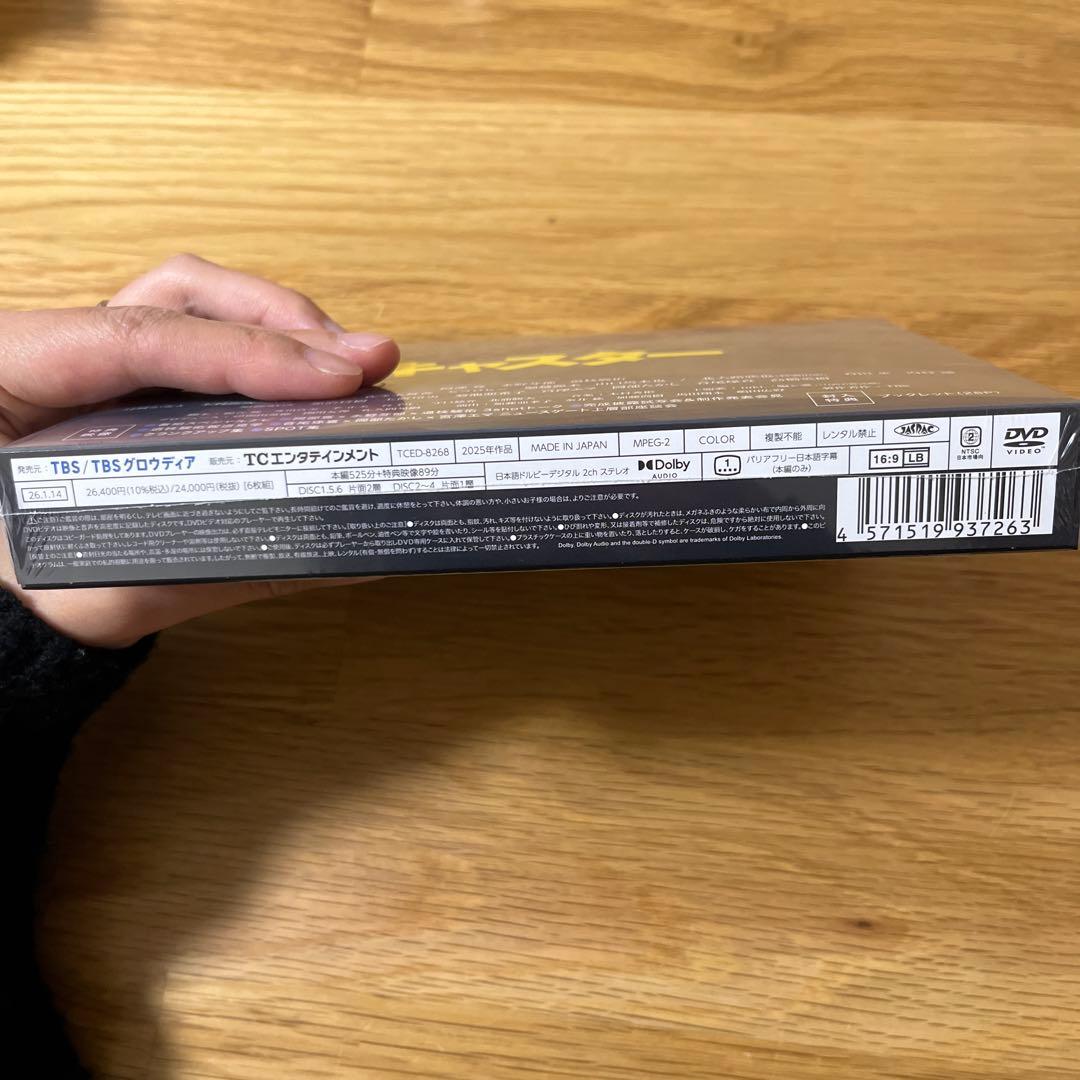 TBS日曜劇場『キャスター』DVD BOX 6枚組　道枝駿佑　永野芽郁　阿部寛