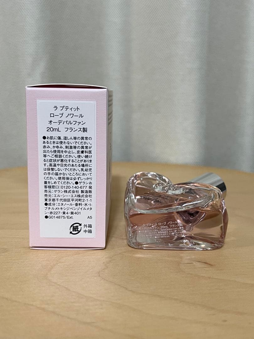 ゲラン香水セット ラプティットローブノワール　オーデパルファン20ml+サンプル
