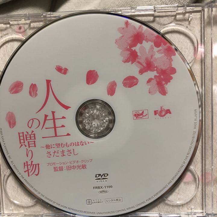 さだまさしアルバムCD