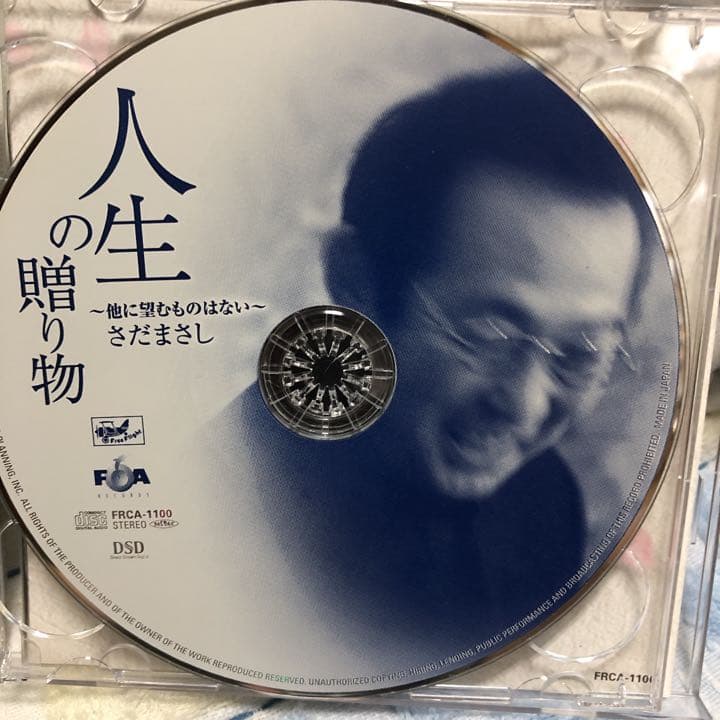 さだまさしアルバムCD
