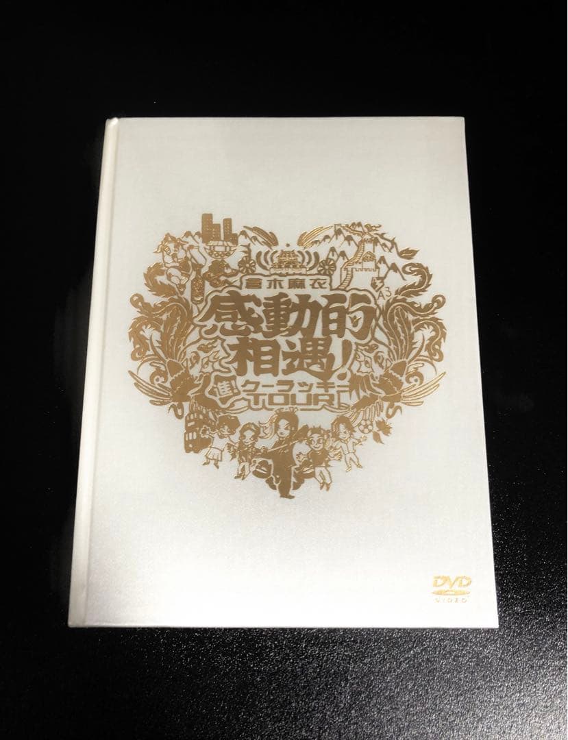 ★新品未開封★倉木麻衣DVD「感動的相遇！進！クーラッキーTOUR 」限定受注品