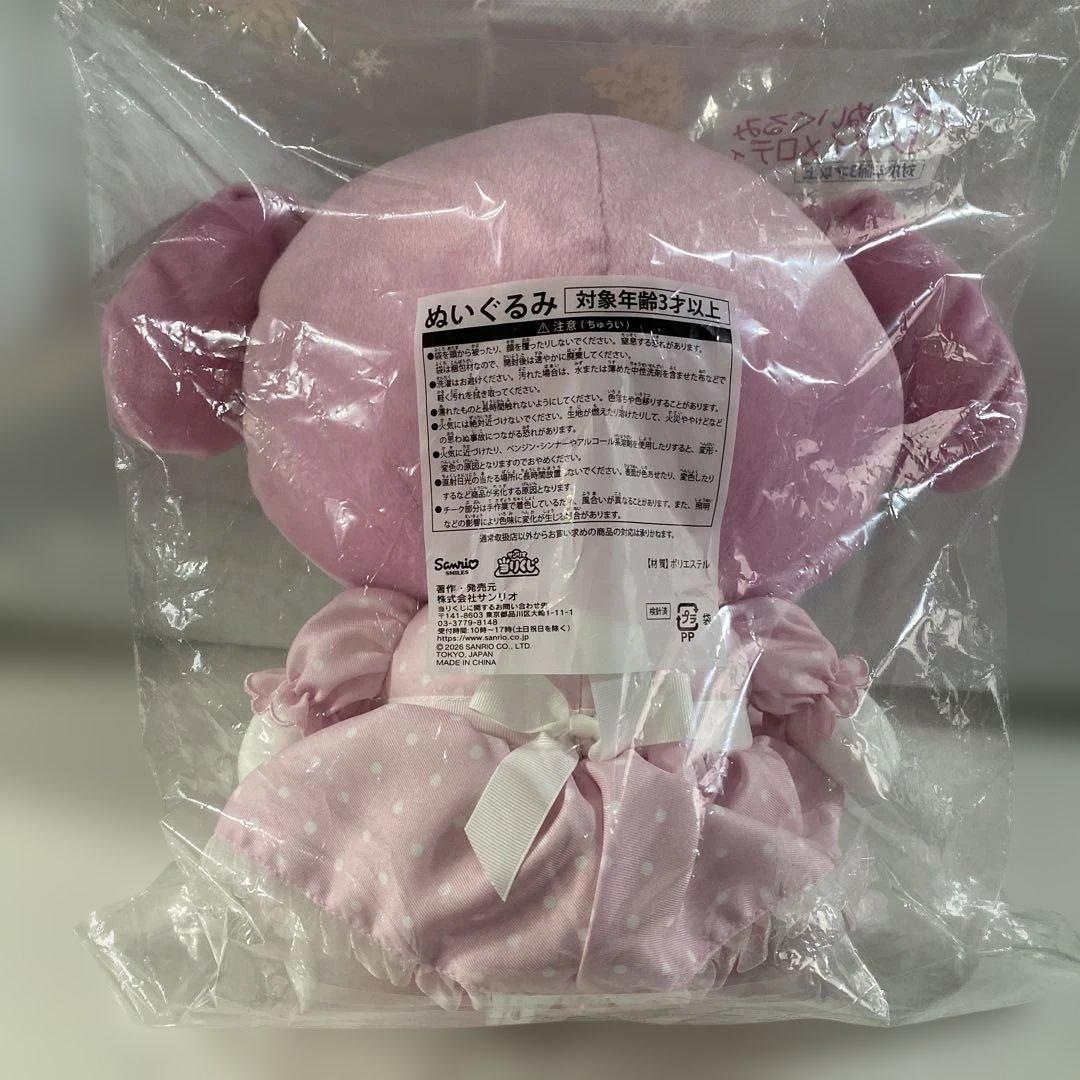 サンリオ マイメロ 　1番くじ　5点セット