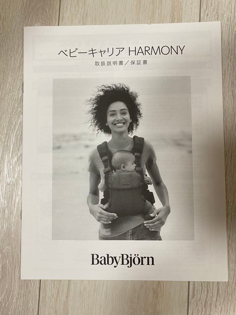 t___h☆ベビービョルン ベビーキャリア ハーモニー アンスラサイト
