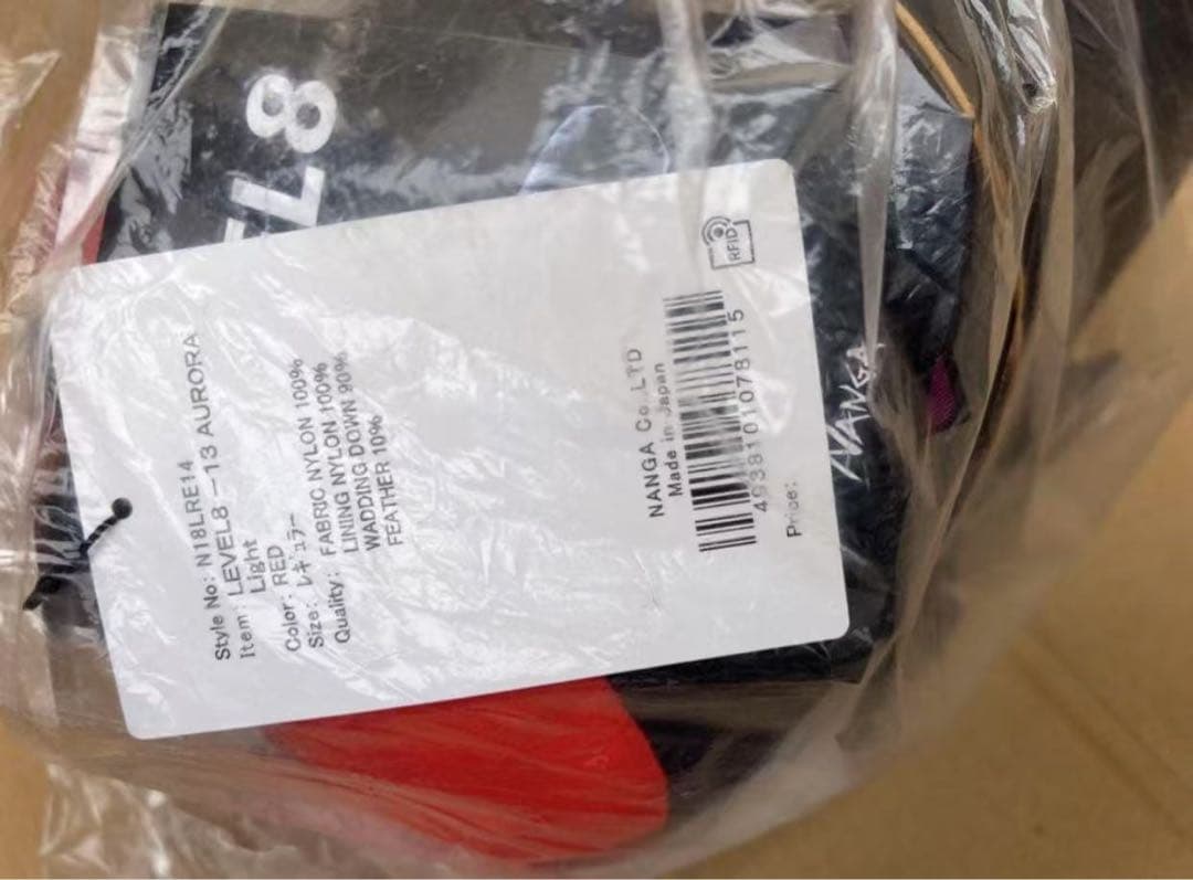 アウトドア寝具 LEVEL8-13AURORA