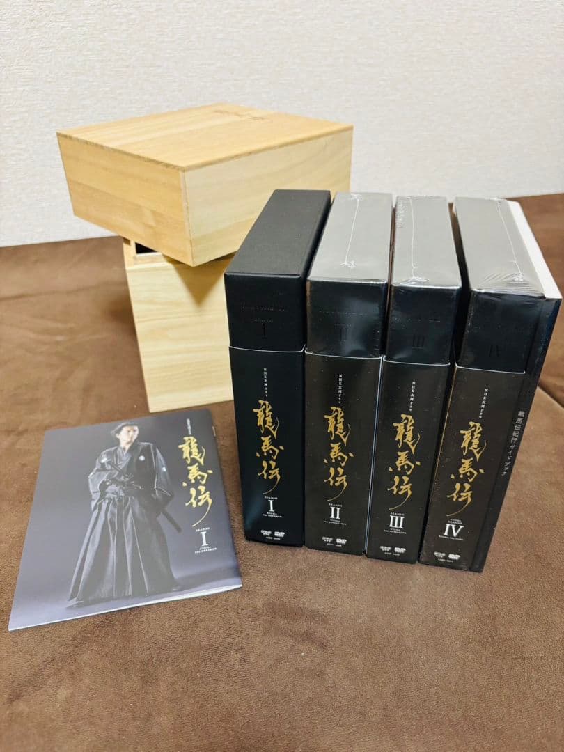 龍馬伝 DVDセット (初回限定龍馬伝紀行ガイドブック付き)