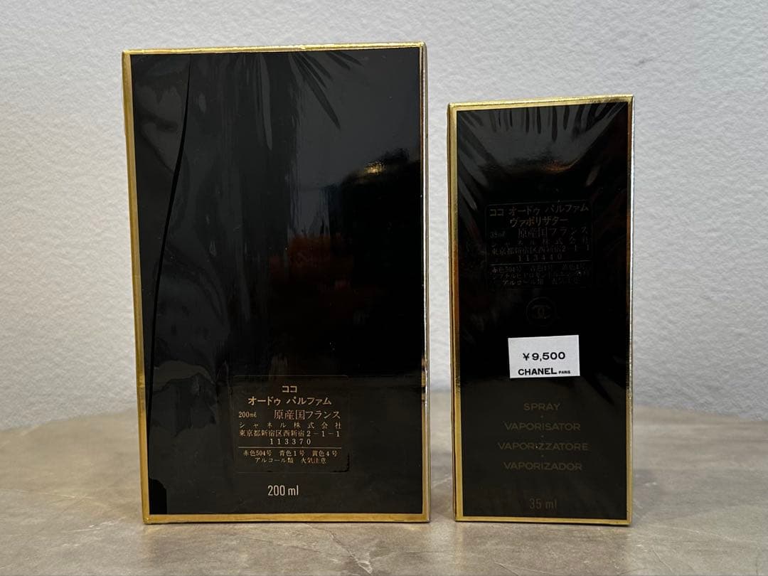 ◇シャネル 香水 ココ オードゥパルファム 200ml 35ml セット◇