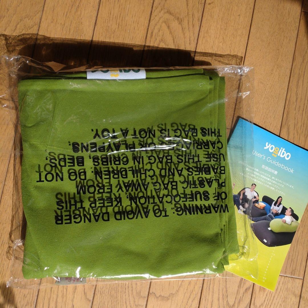 【新品未使用】ヨギボーマックス　Yogibo Max カバー　ライムグリーン