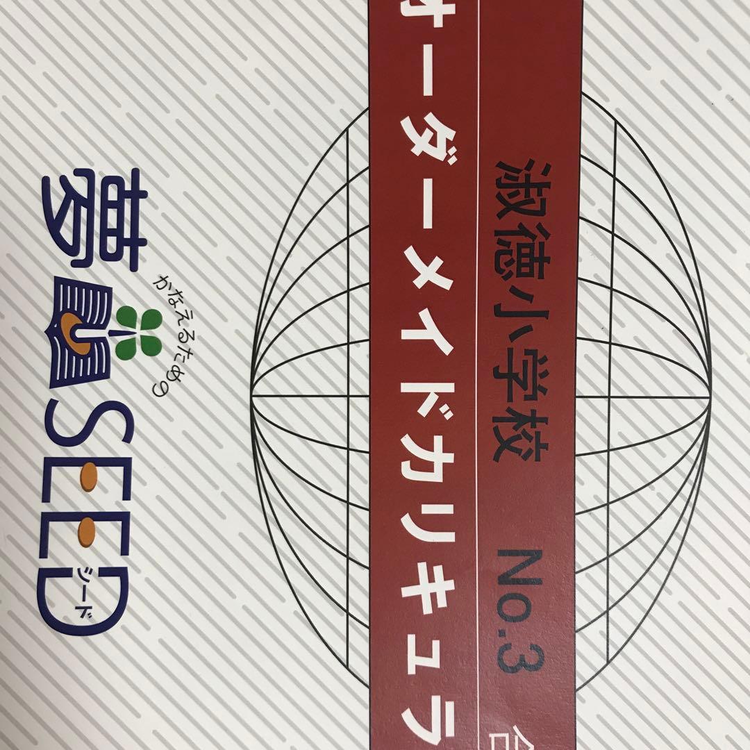 チャイルドアイズ小学校受験年中年長一年間半分