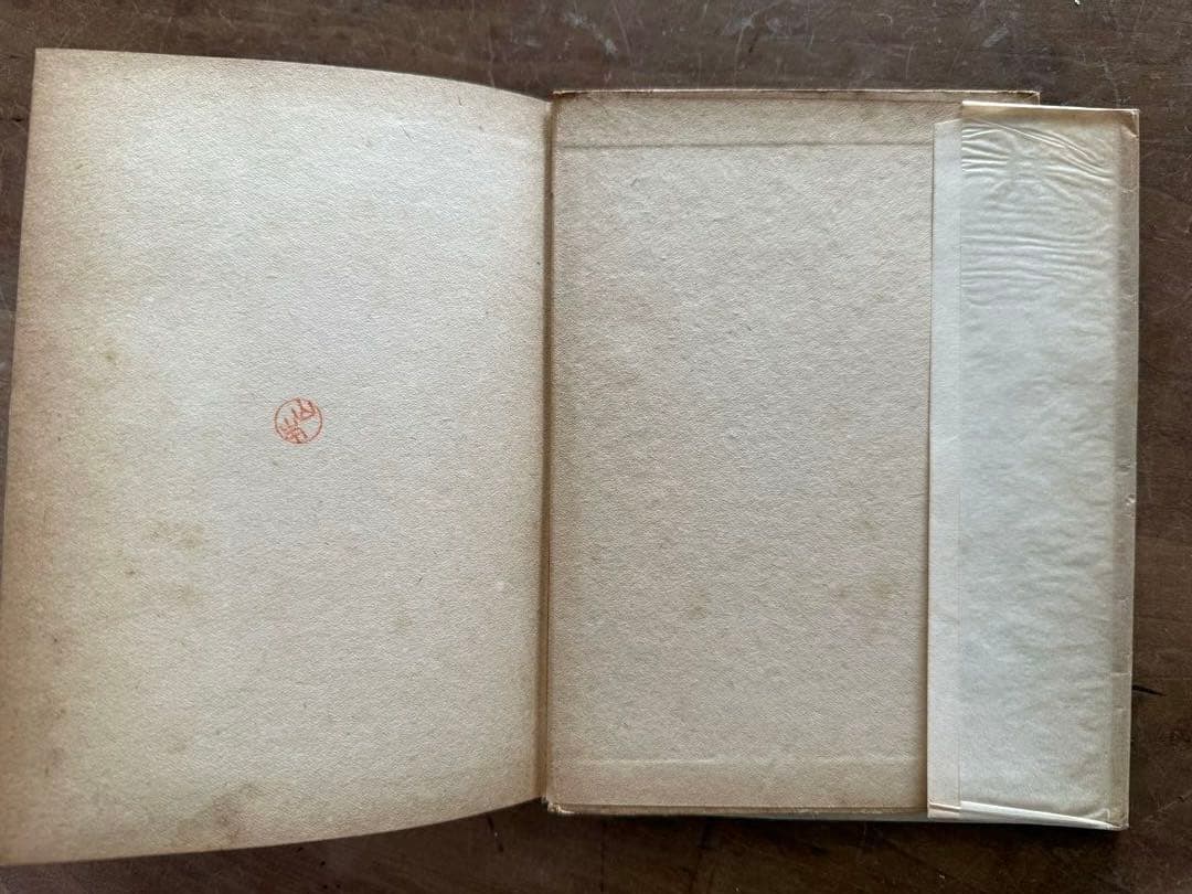 右大臣實朝　太宰治　初版