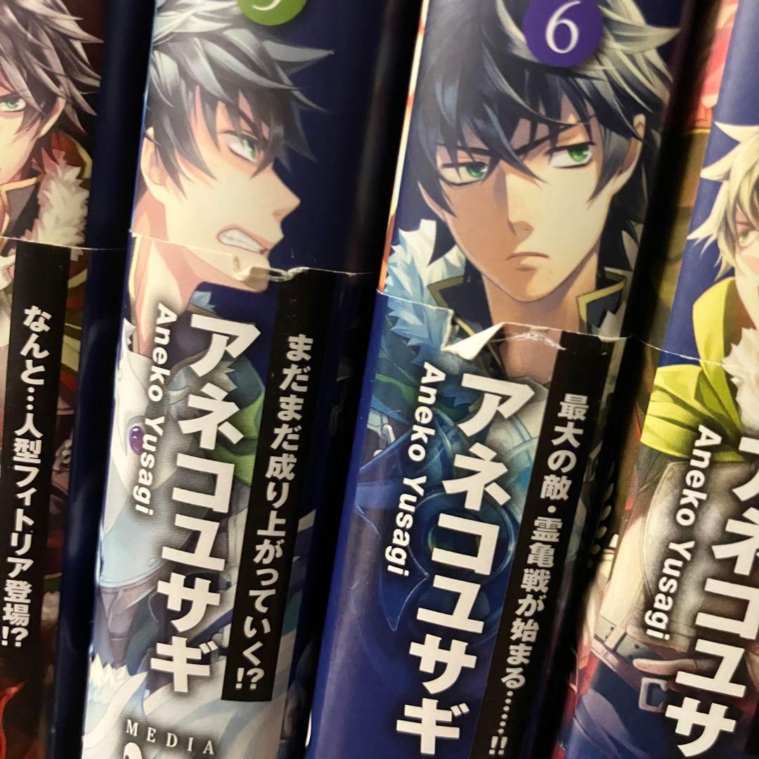 【全巻初版】盾の勇者の成り上がり 用務員さんは勇者じゃありませんので 小説セット