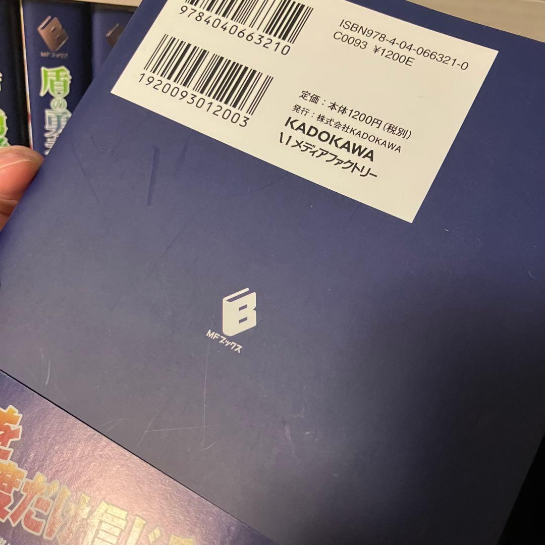 【全巻初版】盾の勇者の成り上がり 用務員さんは勇者じゃありませんので 小説セット