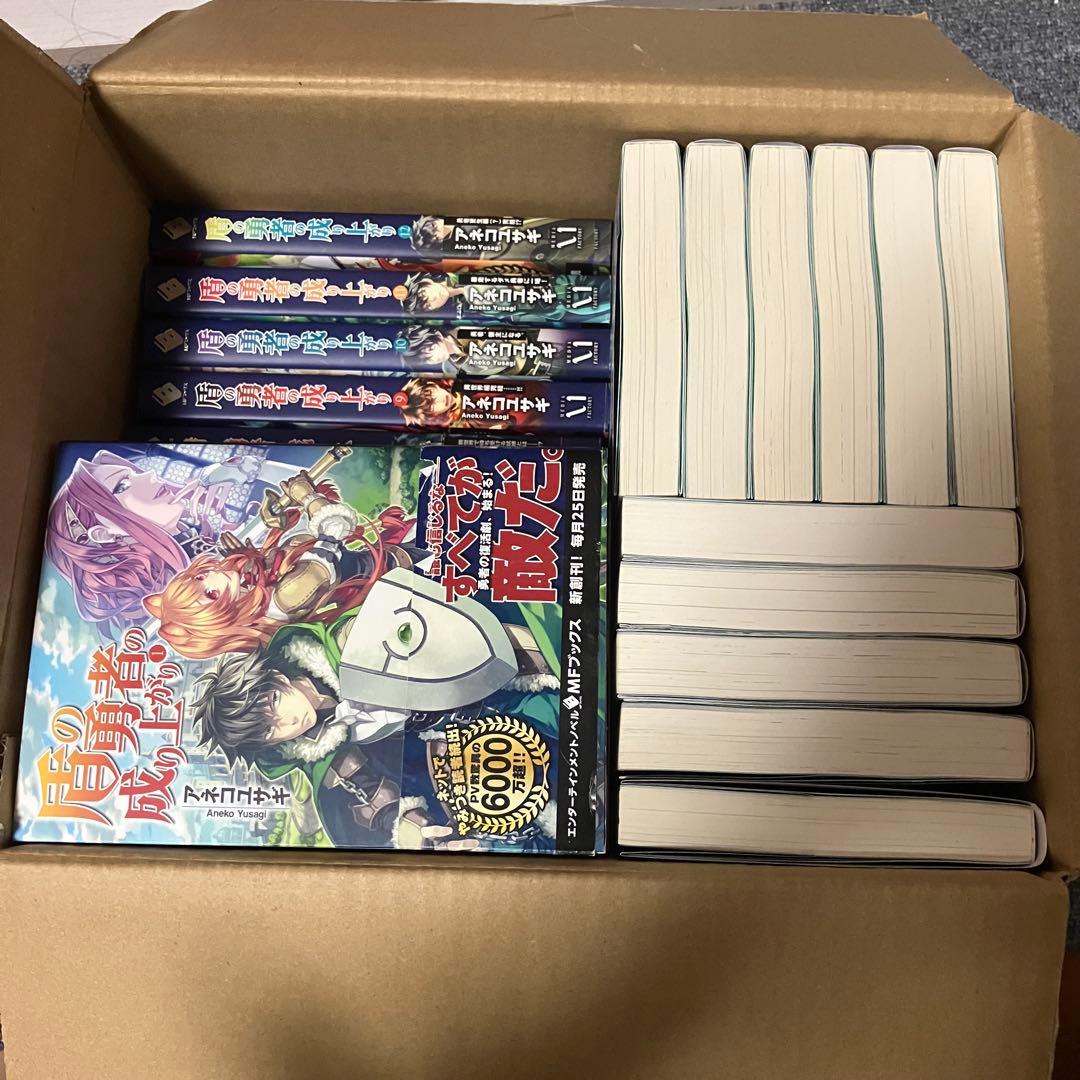 【全巻初版】盾の勇者の成り上がり 用務員さんは勇者じゃありませんので 小説セット