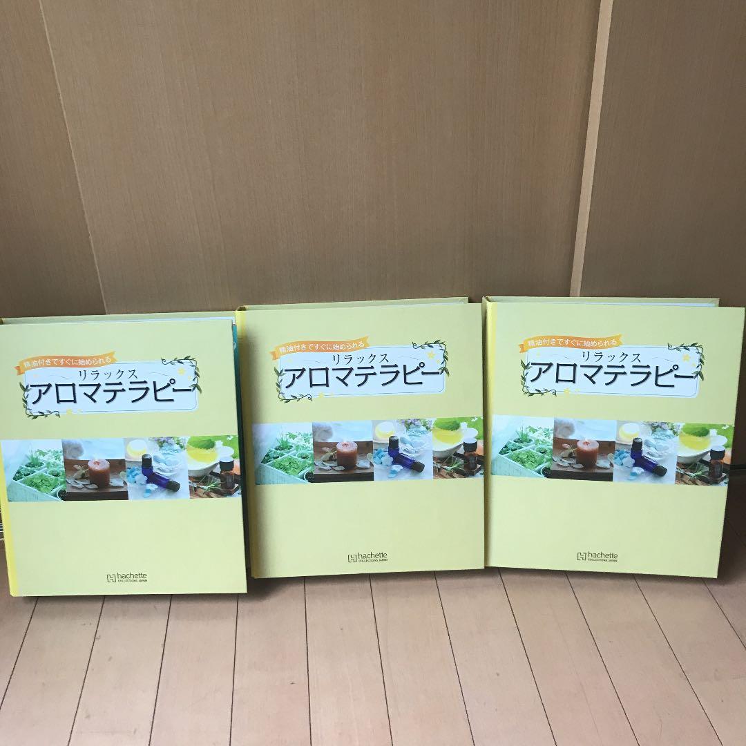 アロマテラピー　アシェット　エッセンシャルオイル