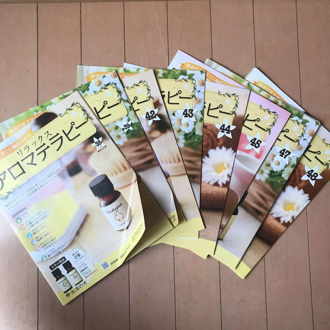 アロマテラピー　アシェット　エッセンシャルオイル