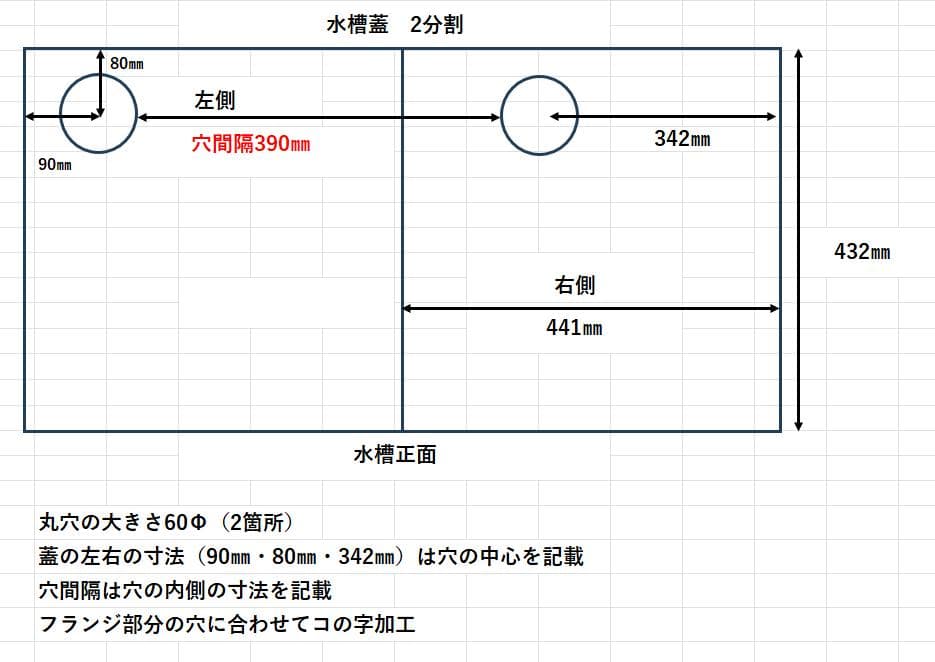 アクリル水槽　900×450×600 8\6ミリ