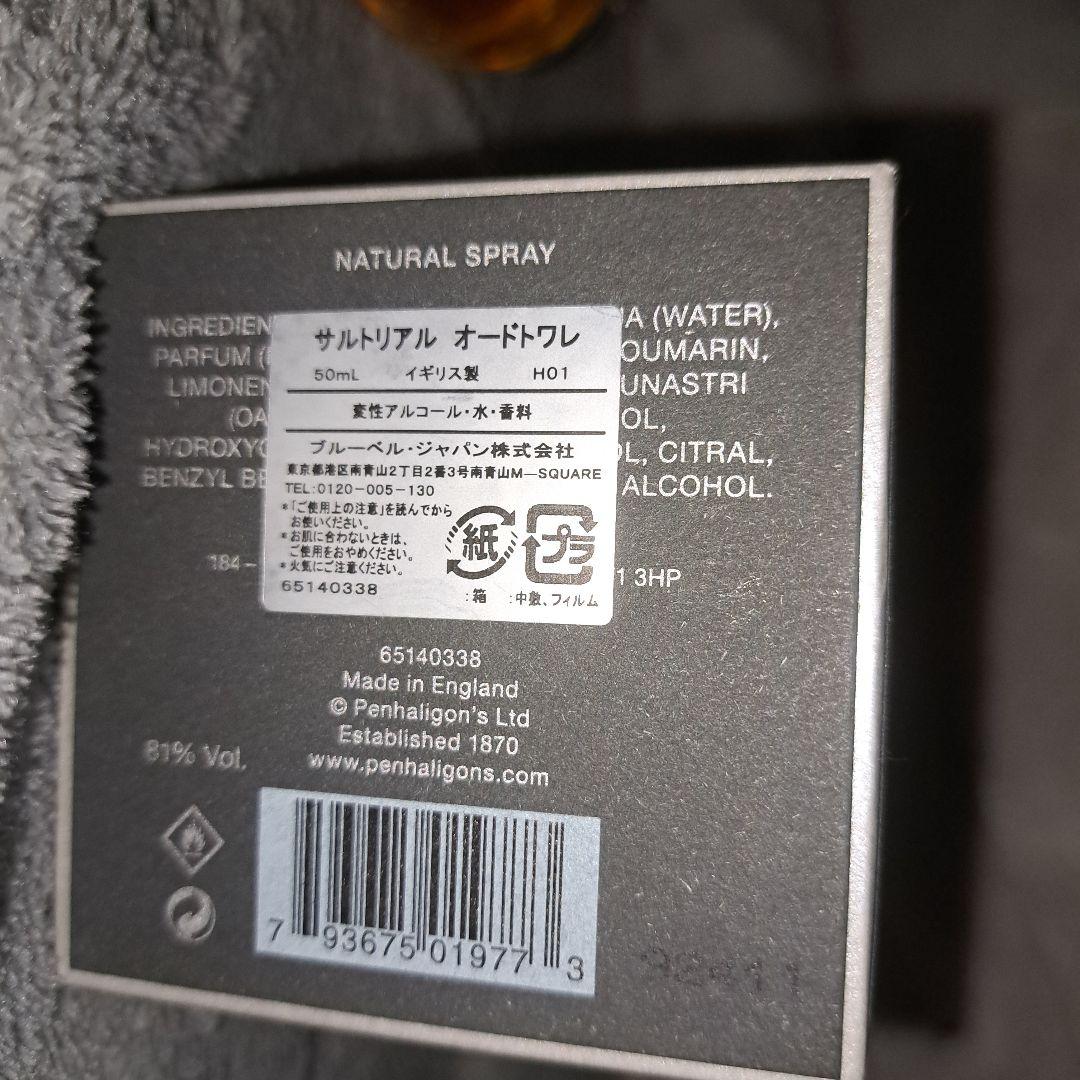 ペンハリガン　サルトリアル　香水