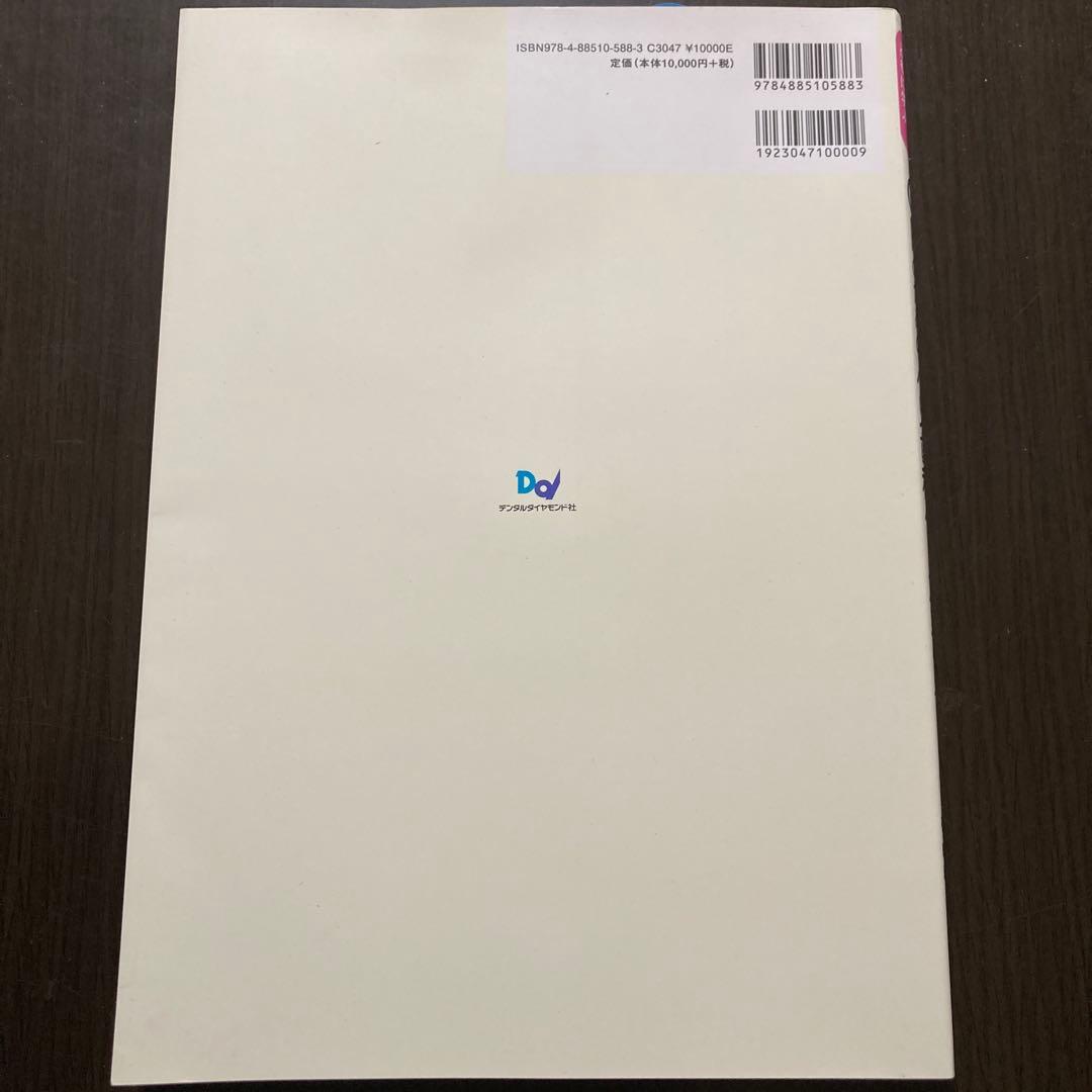 GPのための小児歯科ケーススタディ　歯科衛生士とともに学ぶ