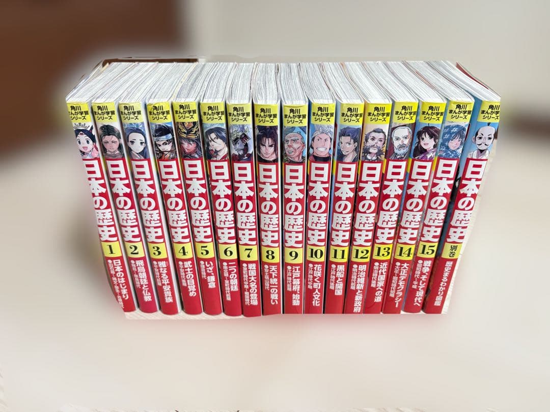 角川まんが学習シリーズ 日本の歴史①～⑮ +別巻