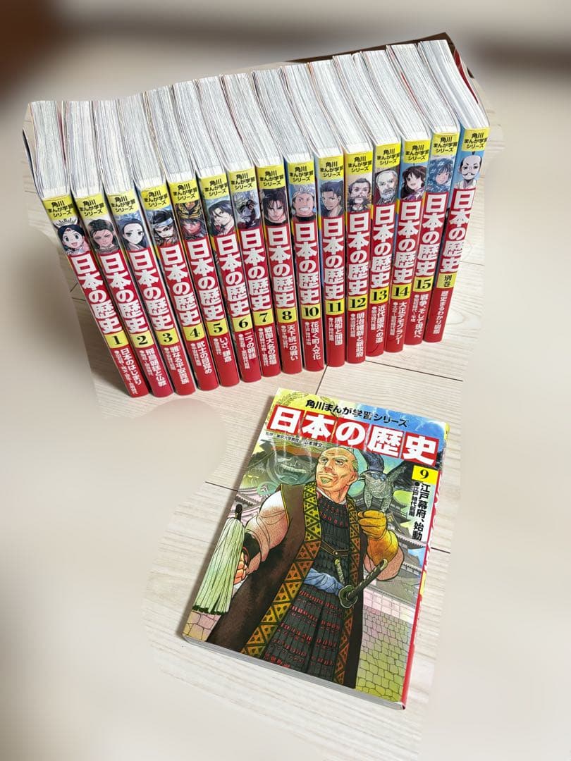 角川まんが学習シリーズ 日本の歴史①～⑮ +別巻