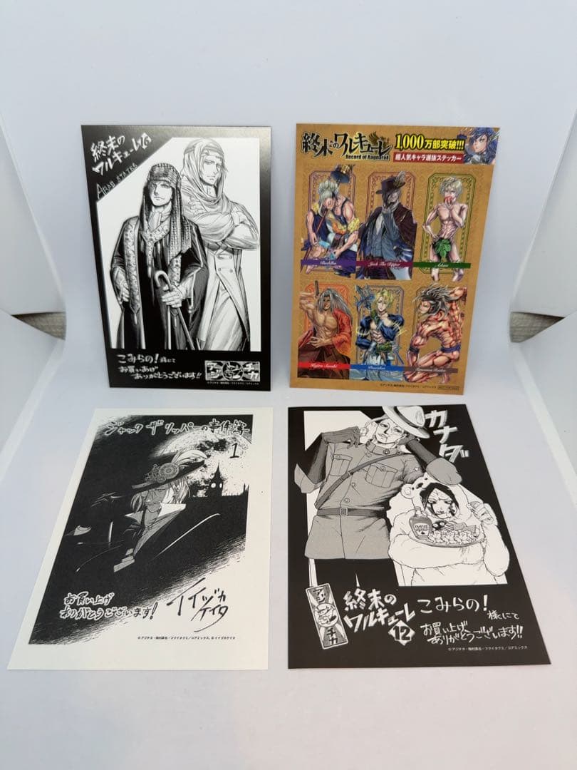 終末のワルキューレ　特典まとめ売り