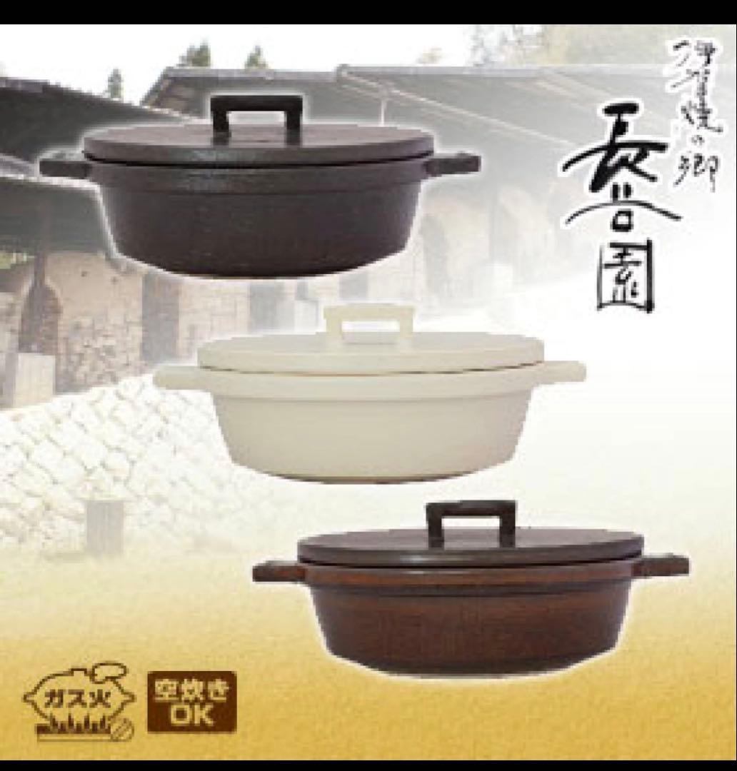 長谷園のビストロ土鍋