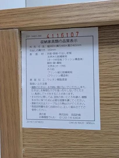 無印良品＊テレビ台・テレビボード＊脚付き廃盤品