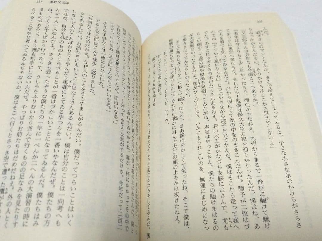 宮沢賢治 全集 1-10巻セット ちくま文庫 筑摩書房 ★数少ない全巻セット★