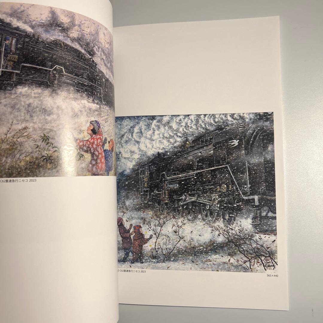 【新品未使用】花輪和一展図録