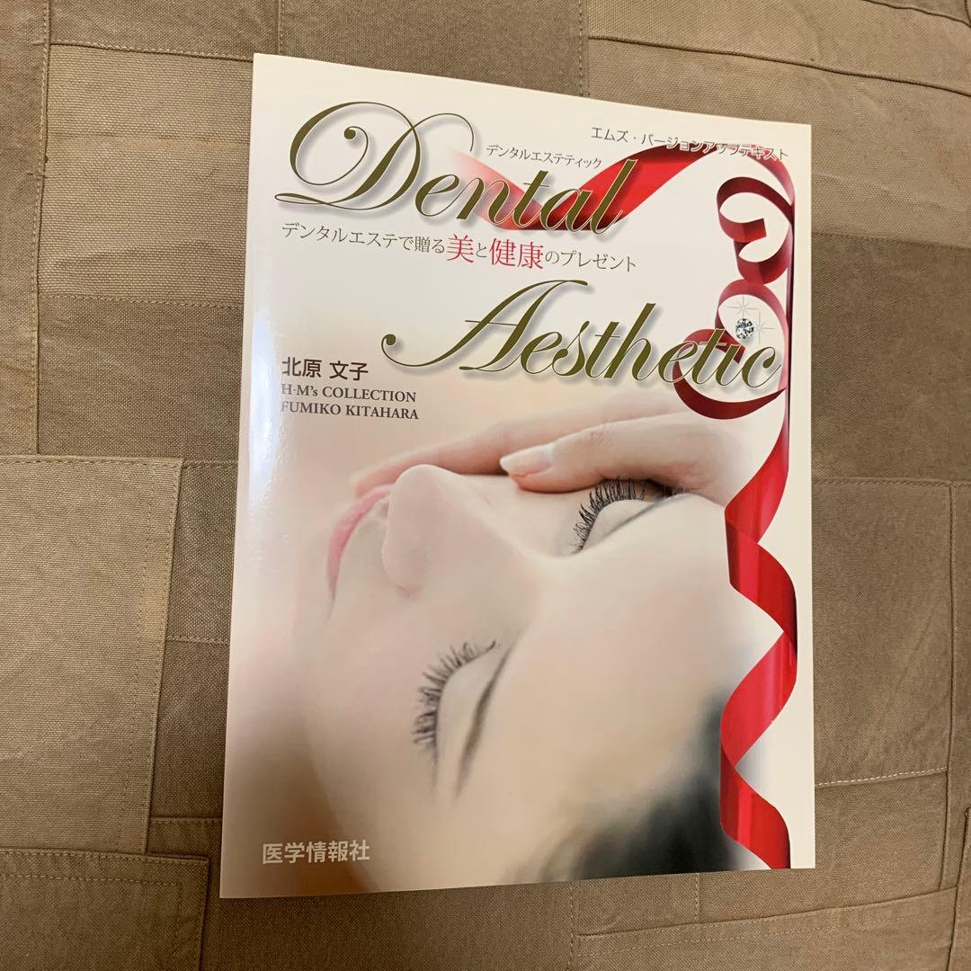 【希少！】デンタルエステティック デンタルエステで贈る美と健康のプレゼント