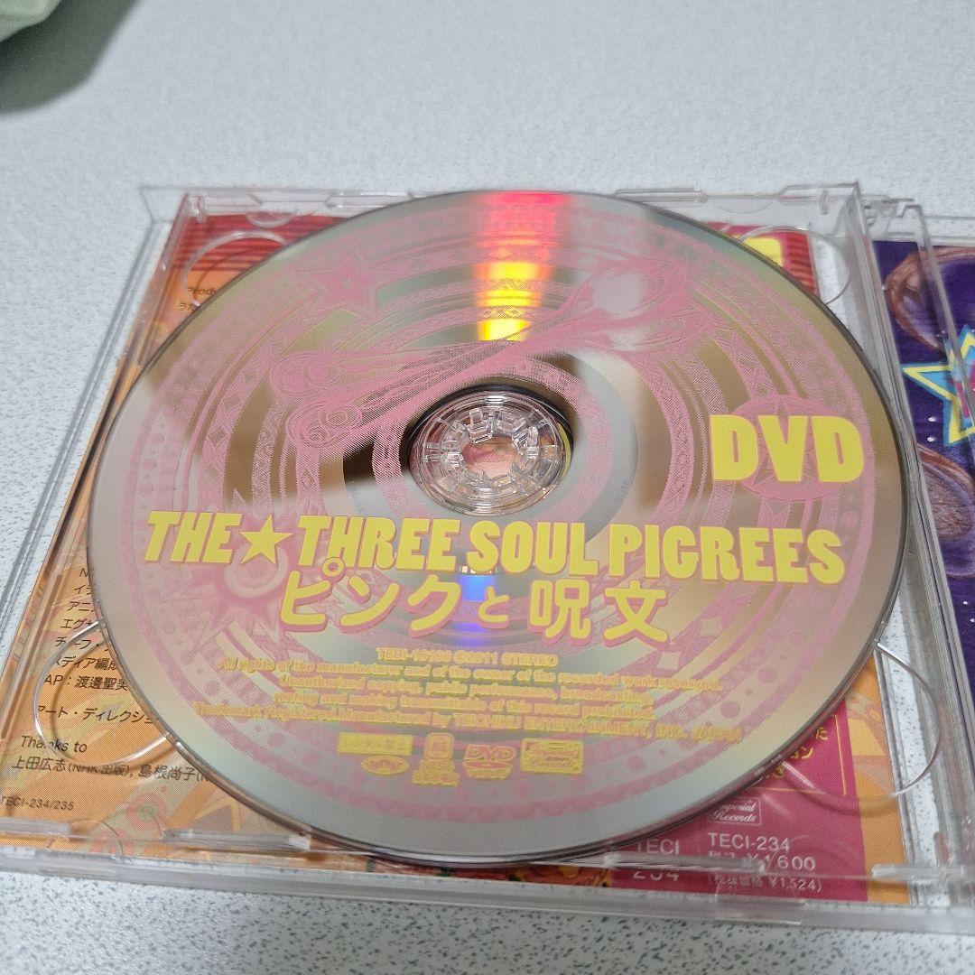 貴重　NHK「みんなのうた」～ピンクと呪文