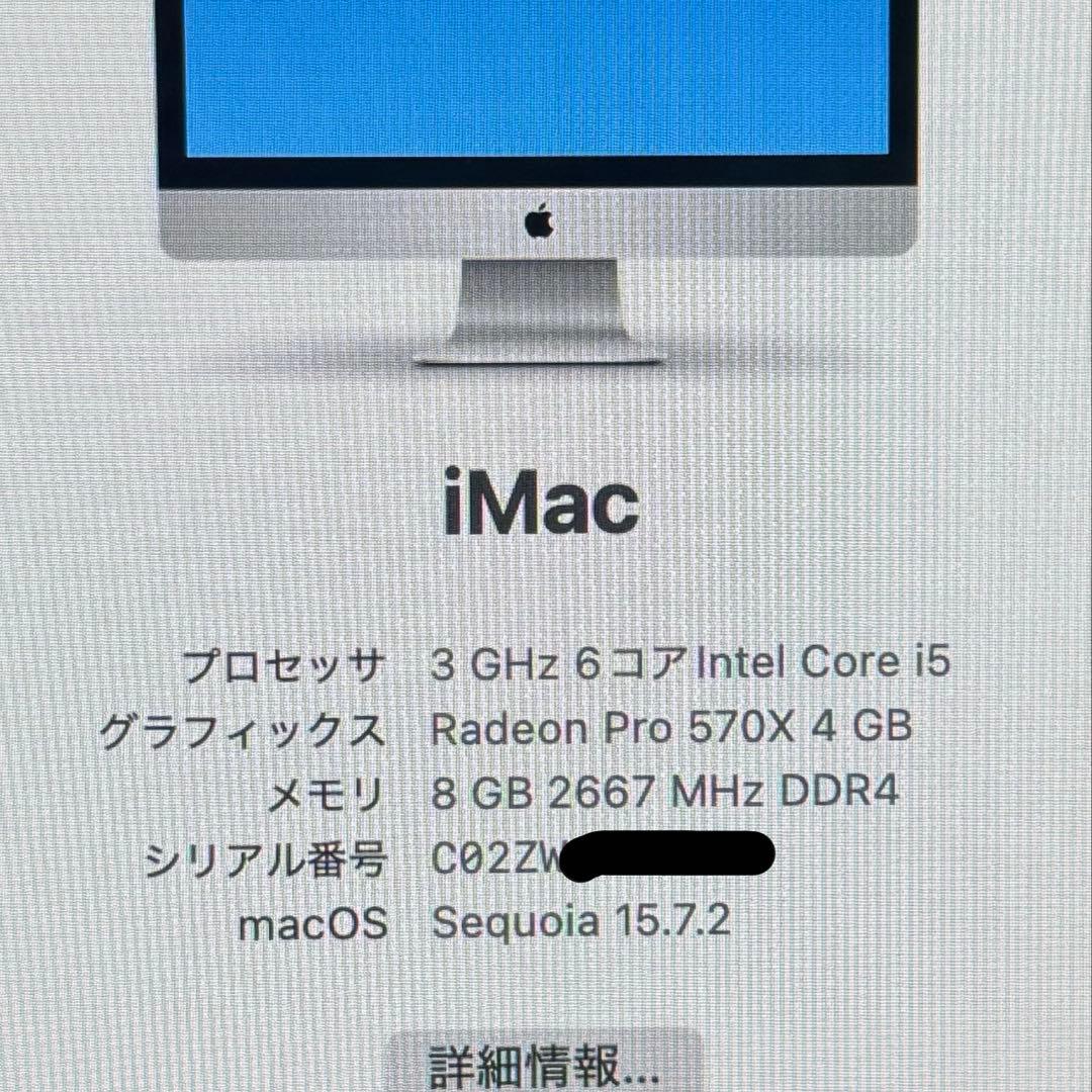 iMac 27インチ Retina 5K メモリ8GB 1TB 2019