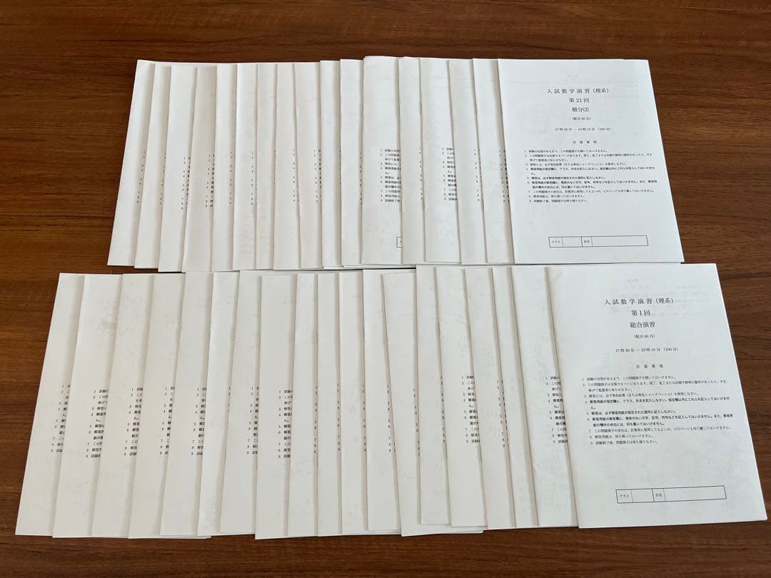 鉄緑会　高三　数学　SA上位クラス　プリント冊子　一年分フルセット