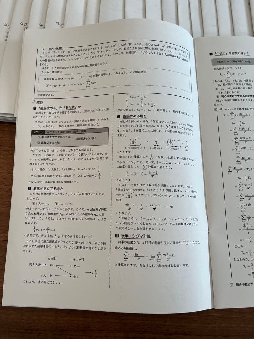 鉄緑会　高三　数学　SA上位クラス　プリント冊子　一年分フルセット