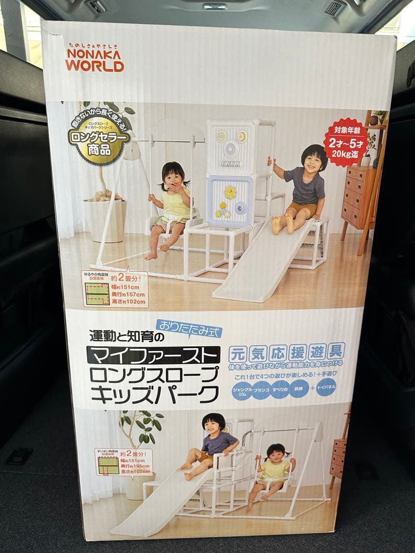 マイファーストロングスロープ キッズパーク トイザらス