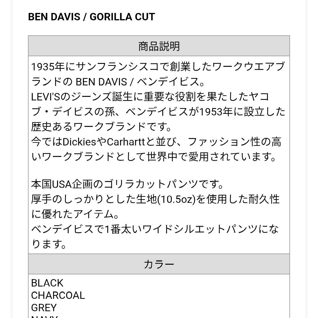 W32ベンデイビスbendavisゴリラカットカーキデニムワークパンツ