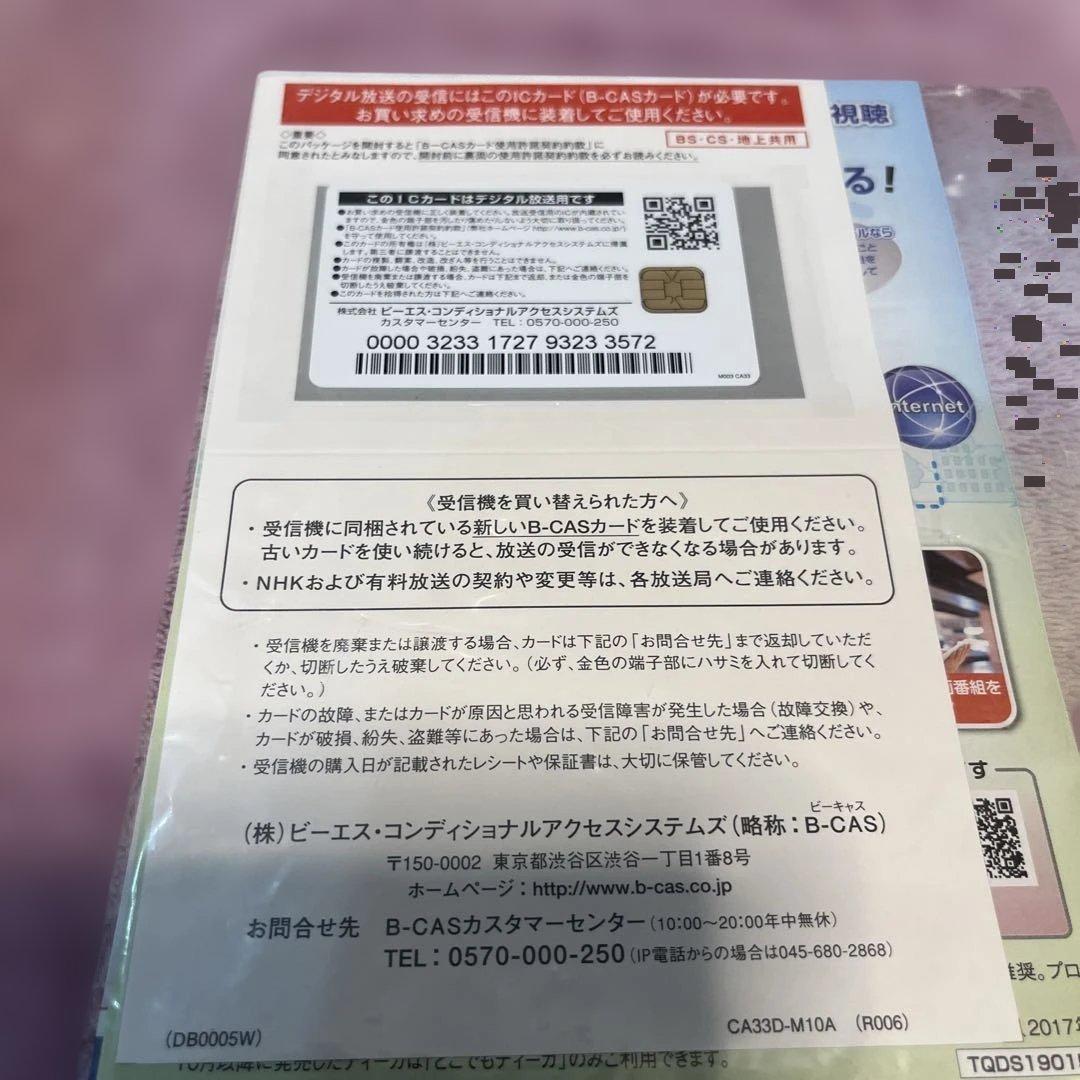 Panasonic 2TB ブルーレイレコーダー