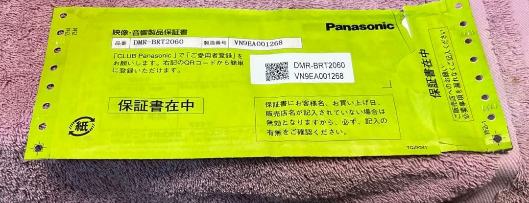 Panasonic 2TB ブルーレイレコーダー