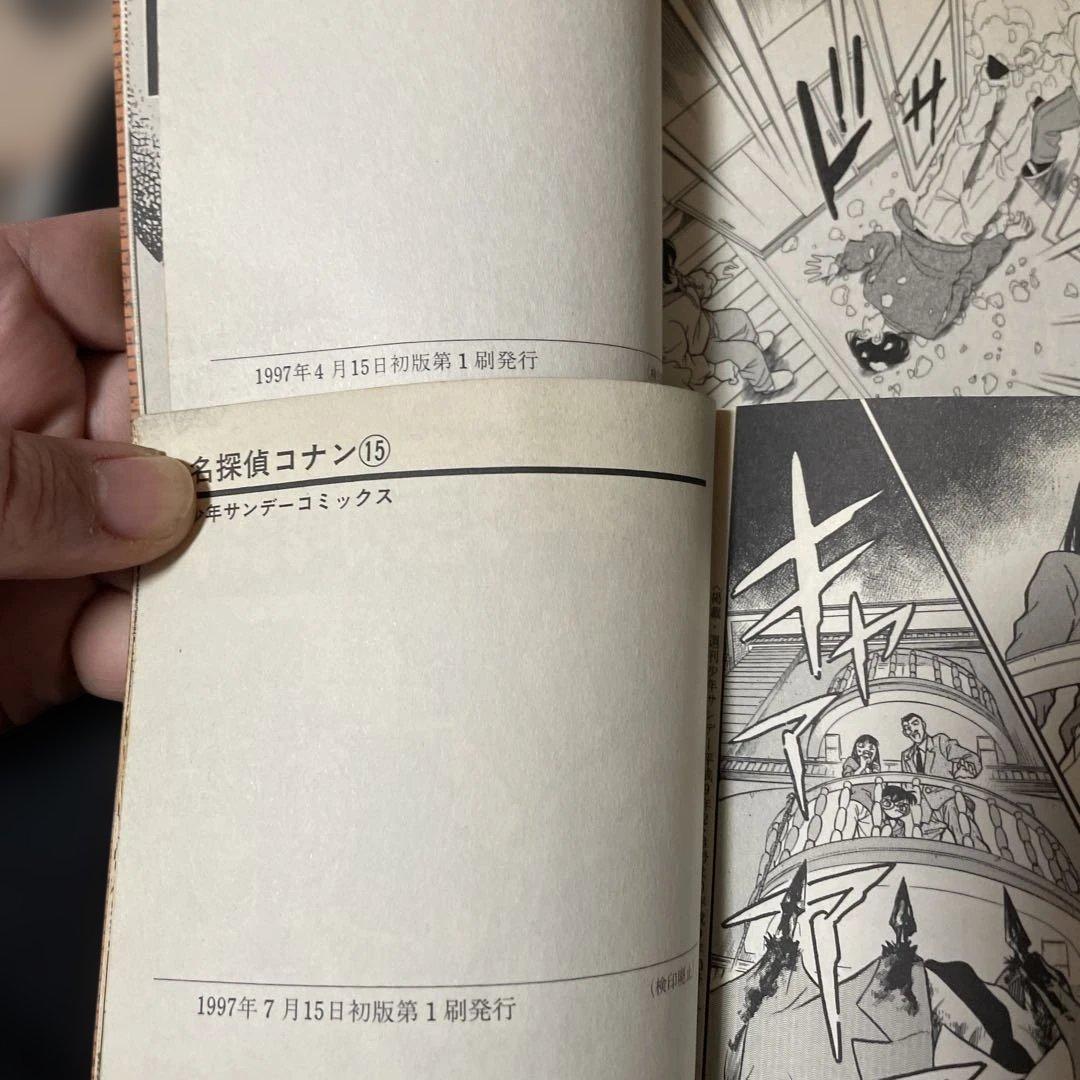匿名配送　名探偵コナン 9巻から初版本　1〜107巻セット