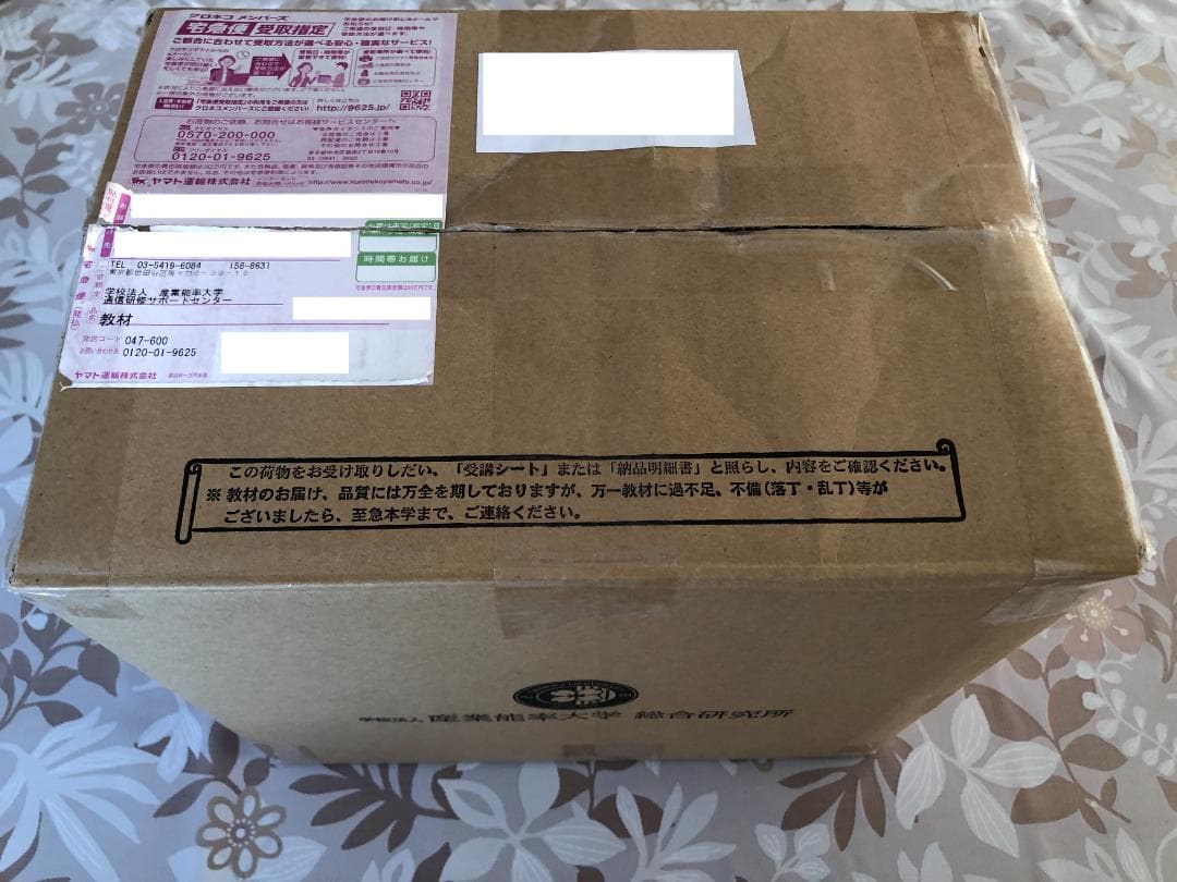 【新品未使用】中小企業診断士受験テキスト（産業能率大学総合研究所）