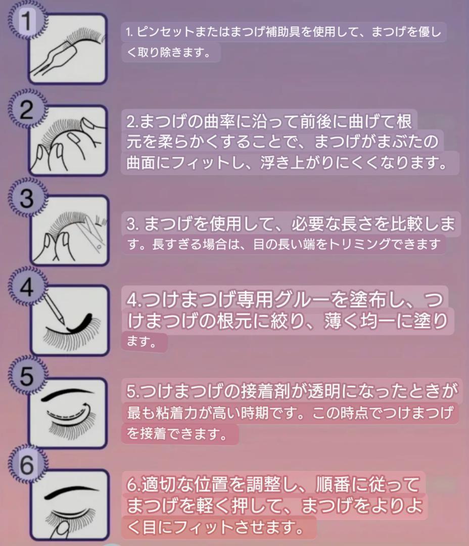 つけまつ毛 クロスタイプ 黒 フェイクミンク 3D ブラック ぱっちり