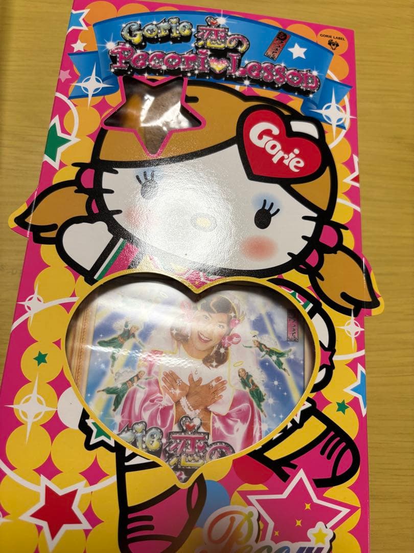 ゴリエ　恋のPecori❤︎Lesson ゴリエキティ日焼けバージョン封入　初回盤